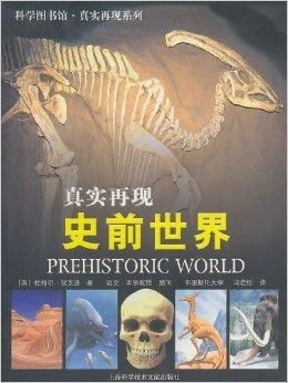 《史前星球》：恐龙时代的视觉盛宴，BBC与Appl