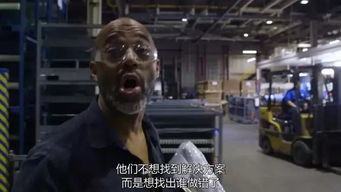 《美国工厂》：全球化浪潮下的文化碰撞与人性