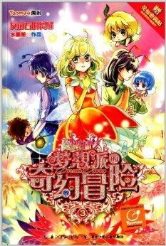 《萌学院3之魔法号令》：萌系魔法少女的终极对决？