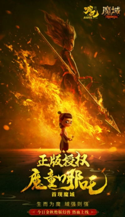 《莲花太子》：一部被低估的东方奇幻史诗