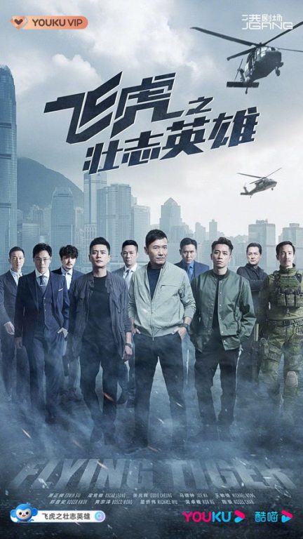 《菜鸟老警第三季》：中年菜鸟如何逆袭成警界黑马？