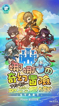 《萌学园5之异界对决》：魔法与友情的终极考验