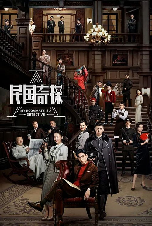 《莎士比亚与哈撒韦：私人调查员第二季》——