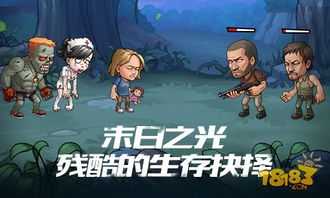 《荒原第三季》：末日生存还是人性救赎？