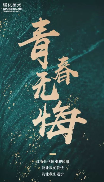《荣耀青春》：热血与梦想交织的成长史诗