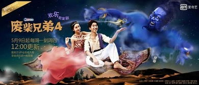《茶煲表哥第二季》回归：笑料升级还是情怀收