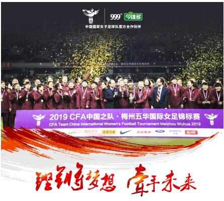 女足世界杯历届冠亚军一览表,女足世界杯冠军有哪些