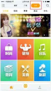斗球体育直播app下载安卓,斗球体育直播官网