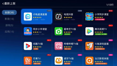免费观看足球比赛的app,免费观看足球比赛的app看球123