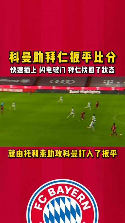 升哥2说球,升哥2说球2月16