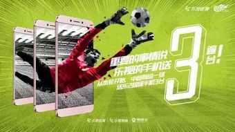 免费足球直播观看软件,免费直播足球赛事的app