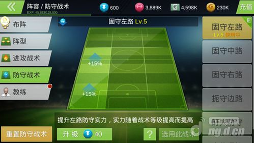 007球探足球手机版最新版本,捷报足球手机版旧版本