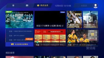 斗球直播app,斗球直播app下载