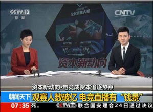欧洲杯决赛直播cctv5直播,欧洲杯决赛直播回放
