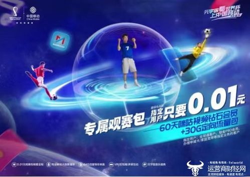欧国联决赛直播在线观看,欧国联直播免费24小时观看