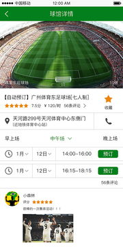球帝网官网下载,球帝实业成都有限公司