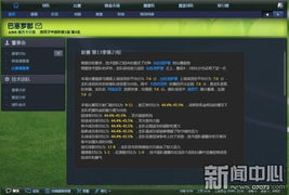 足球直播去哪儿看,在哪看足球直播?