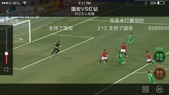 足球直播哪个平台好一点,足球直播哪个app比较好