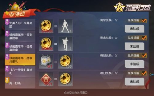 免费足球比赛在线观看优直播,免费足球比赛直播app
