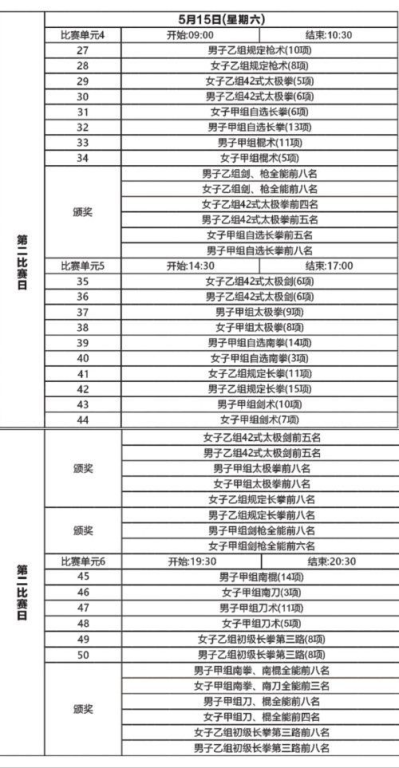 世俱杯直播在线观看入口,世俱杯免费直播