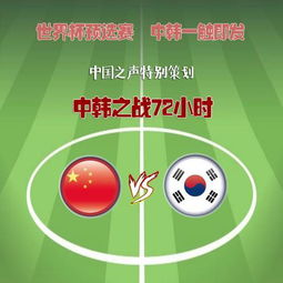直播足球直播网国足,国足直播网站