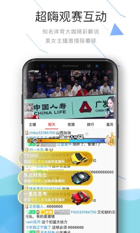 看球体育直播在线观看免费,看球体育nba 直播