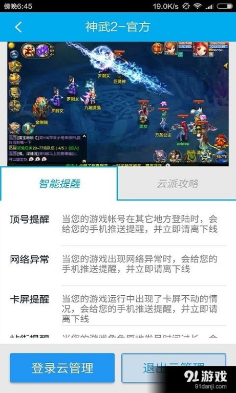 未央幻境搬砖攻略-高效赚钱技巧详解手游源码网_手游发布网_手游源码库_手机游戏网三六版本库