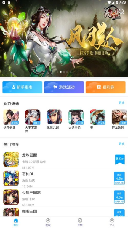 好玩的手游app排行榜，精选热门游戏推荐手游源码网_手游发布网_手游源码库_手机游戏网三六版本库