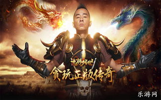 热门传奇手游推荐-经典重温与全新体验手游源码网_手游发布网_手游源码库_手机游戏网三六版本库