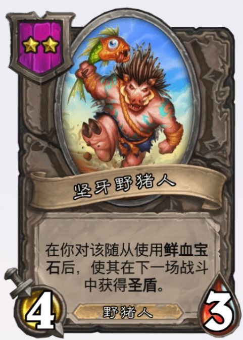 炉石传说野猪人攻略详解大全-掌握致胜技巧手游源码网_手游发布网_手游源码库_手机游戏网三六版本库