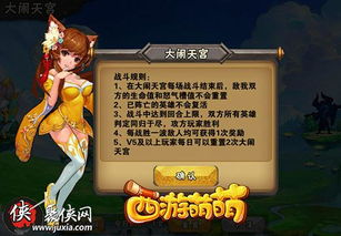 梦幻西游网页版大闹天宫攻略-战斗技巧与策略解析手游源码网_手游发布网_手游源码库_手机游戏网三六版本库