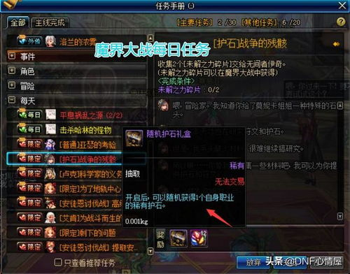 梦幻西游飞升剧情攻略，魔族战斗策略解析手游源码网_手游发布网_手游源码库_手机游戏网三六版本库