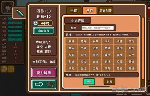 梦幻西游手游升级攻略-快速提升等级的全方位解析手游源码网_手游发布网_手游源码库_手机游戏网三六版本库