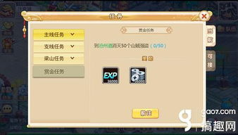 梦幻诛仙2赏金任务解锁全攻略-快速上手指南手游源码网_手游发布网_手游源码库_手机游戏网三六版本库