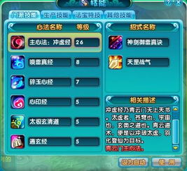 梦幻诛仙2青云攻略大全-全面提升战斗力手游源码网_手游发布网_手游源码库_手机游戏网三六版本库
