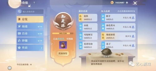 梦幻新诛仙奇缘攻略-全面掌握奇缘技巧手游源码网_手游发布网_手游源码库_手机游戏网三六版本库