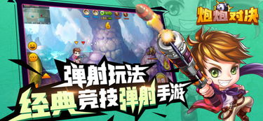 多人互动手游精选-畅享欢乐时光手游源码网_手游发布网_手游源码库_手机游戏网三六版本库