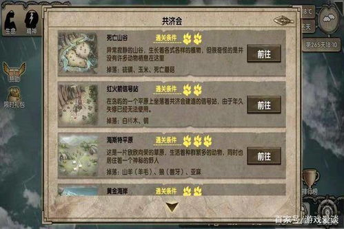 好玩的生存手游推荐与特点解析-沉浸式体验与生存挑战手游源码网_手游发布网_手游源码库_手机游戏网三六版本库