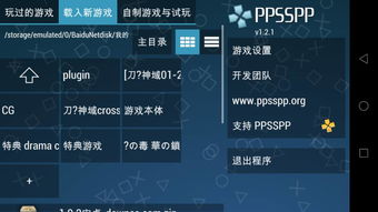 PSP游戏资源库,高效利用攻略-游戏爱好者必备指南手游源码网_手游发布网_手游源码库_手机游戏网三六版本库