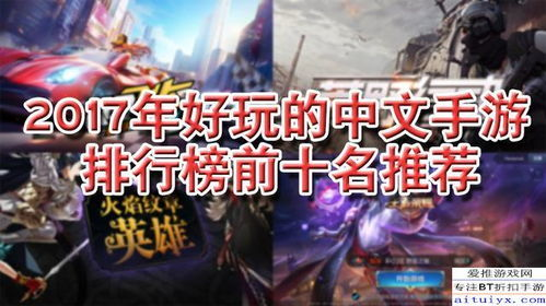 2023年好玩手游APP排行榜，最新热门游戏大盘点手游源码网_手游发布网_手游源码库_手机游戏网三六版本库