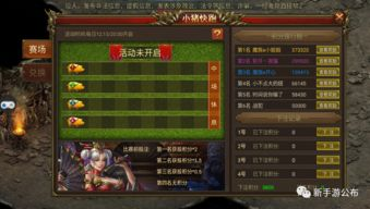 好玩的传奇手游,自己打装备全解析-玩家必备攻略手游源码网_手游发布网_手游源码库_手机游戏网三六版本库