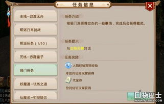 梦幻西游师门攻略，轻松升级-任务技巧与奖励解析手游源码网_手游发布网_手游源码库_手机游戏网三六版本库