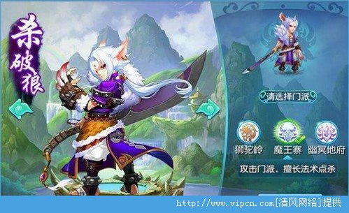 梦幻西游手游魔王与须弥海对比分析-门派优劣解析手游源码网_手游发布网_手游源码库_手机游戏网三六版本库