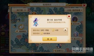 梦幻西游秘境降妖攻略大全-全面提升战斗力手游源码网_手游发布网_手游源码库_手机游戏网三六版本库