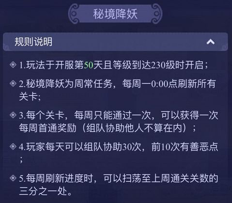 梦幻西游手游秘境降妖攻略2021-全面解析与实战技巧手游源码网_手游发布网_手游源码库_手机游戏网三六版本库