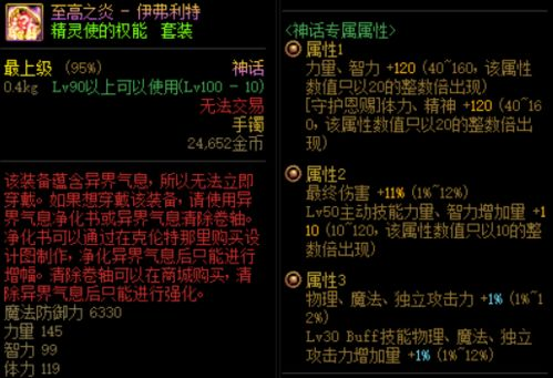 梦幻西游孩子养育攻略，人族玩家必备指南-属性解析与养育技巧手游源码网_手游发布网_手游源码库_手机游戏网三六版本库