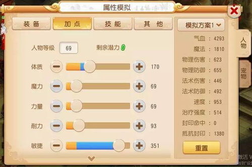 梦幻西游手游化生寺加点攻略-全面提升治疗效果与生存能力手游源码网_手游发布网_手游源码库_手机游戏网三六版本库