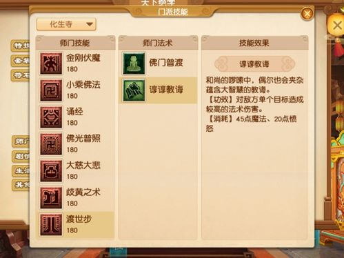 梦幻西游手游化生攻略与宝宝搭配详解手游源码网_手游发布网_手游源码库_手机游戏网三六版本库