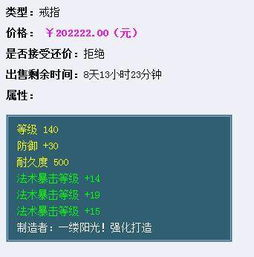 梦幻西游商人卖泪妖胚子赚钱攻略-深度分析与实用技巧手游源码网_手游发布网_手游源码库_手机游戏网三六版本库