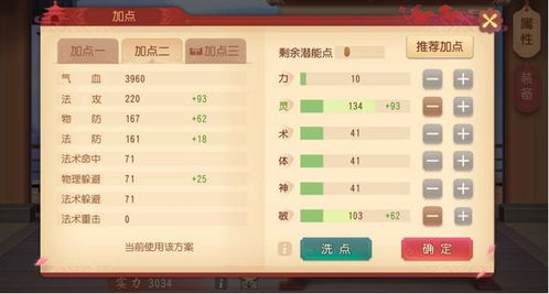 梦幻西游手游龙宫孩子养育攻略-全面解析养育技巧手游源码网_手游发布网_手游源码库_手机游戏网三六版本库